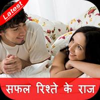 सफल रिश्ते के राज penulis hantaran