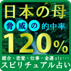 ズバリ当たる無料スピリチュアル占い 圖標