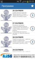 Микроэлектроника  2016 截图 3