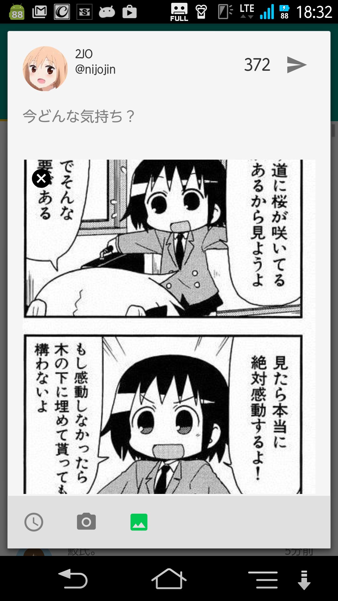 Erica For Android Apk Download