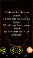 Eid Mubarak Wishes SMS screenshot 2