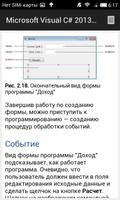 MS Visual C# 2013 самоучитель ảnh chụp màn hình 2