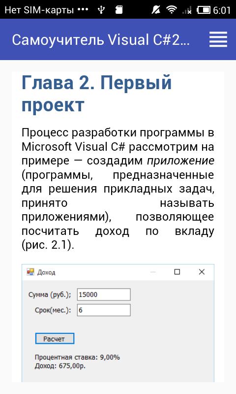 Торговля и склад 8.3 самоучитель