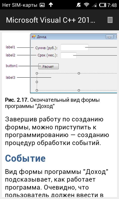 Программа очевидно