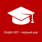 Delphi XE7 - первый шаг Zeichen