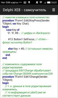 Delphi XE8 - самоучитель screenshot 3