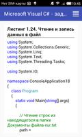 MS Visual C# задачи и примеры पोस्टर