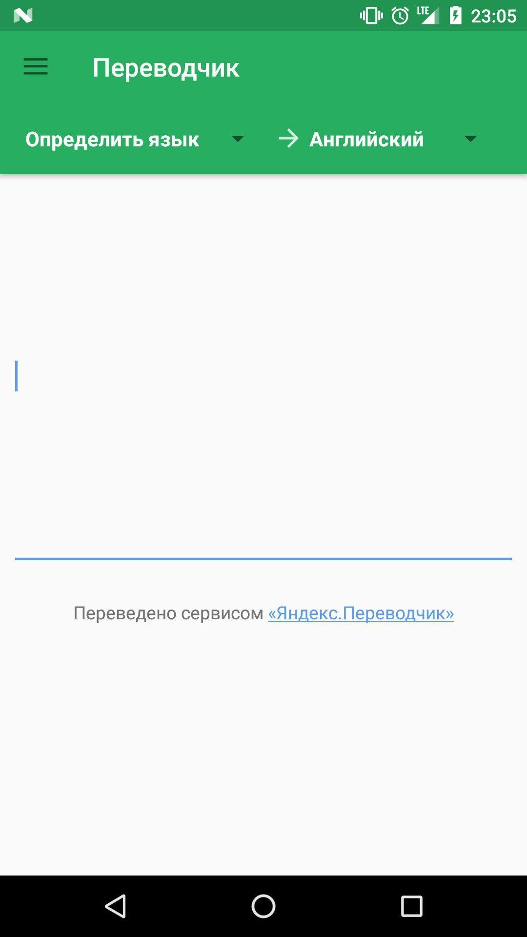 Лучший переводчик на андроид. Переводчик на андроид. Переводчик онлайн. Переводчик приложение. АПК Переводчика..