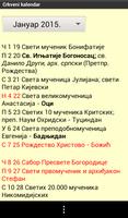 Pravoslavni crkveni kalendar اسکرین شاٹ 1