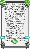 ترددات قنوات النايل سات محدثة capture d'écran 3