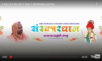 SSGD Katha Affiche