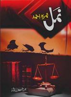 Namal - Urdu Novel by Nimra Ahmad Affiche