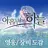 아홉번째하늘 영웅/장비 도감 APK