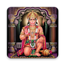 श्री हनुमान सहस्त्रनामावली APK