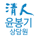 청인 힐링바이오 윤봉기 모바일 명함 APK