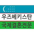 Icona 우즈베키스탄 국제결혼 김병영 모바일 명함