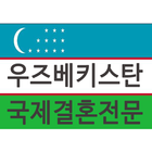 우즈베키스탄 국제결혼 김병영 모바일 명함 icon