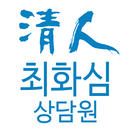청인 힐링바이오 최화심 모바일 명함 APK
