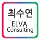 최수연 ELVA Consulting 모바일 명함 APK