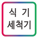 APK 동양 식기 세척기 산업_매직코리아 김재홍 모바일 명함