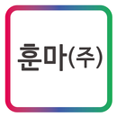 훈마(주) _최경호_ 모바일 명함 APK