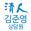 청인 힐링바이오 김준영 모바일 명함 APK