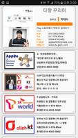 박태식의 스마트한 앱_나만의 Application! poster