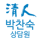 APK 청인 힐링바이오 박찬숙 모바일 명함