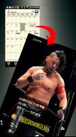 新日本職業摔角聯盟 NJPW行事曆 capture d'écran 1
