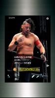 新日本職業摔角聯盟 NJPW行事曆 capture d'écran 2