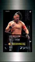 新日本職業摔角聯盟 NJPW行事曆 ภาพหน้าจอ 2