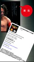 新日本職業摔角聯盟 NJPW行事曆 capture d'écran 3