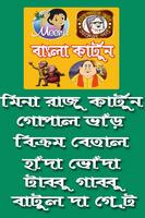 Bangla Cartoon - বাংলা কার্টুন Affiche