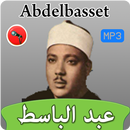 Mp3 عبد الباسط عبد الصمد APK