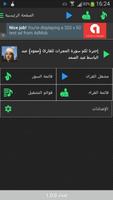 Mp3 عبد الباسط عبد الصمد 포스터