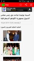 آخر الأخبار المغاربة والمغرب syot layar 3
