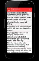 Teej 2075 Songs - Free Teej Geet, SMS and Cards capture d'écran 2