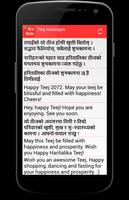 Teej 2075 Songs - Free Teej Geet, SMS and Cards screenshot 2