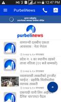 Purbeli News اسکرین شاٹ 2