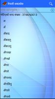 Shabdakosh Nepali Dictionary screenshot 1