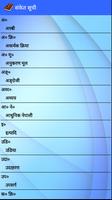 Shabdakosh Nepali Dictionary screenshot 2