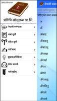 Shabdakosh Nepali Dictionary screenshot 3