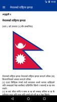 Constitution of Nepal स्क्रीनशॉट 1