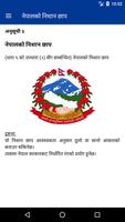 Constitution of Nepal स्क्रीनशॉट 2