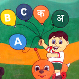 ABC : Learning Tool أيقونة