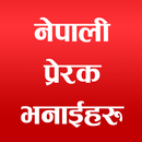 Nepali Motivational Quotes APK