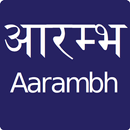 Aarambh Map APK