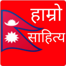 Hamro Sahitya -Jokes, Story, Q APK