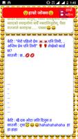 Hamro Sahitya -Jokes, Story, Q imagem de tela 1