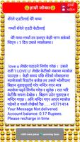 Hamro Sahitya -Jokes, Story, Q screenshot 2